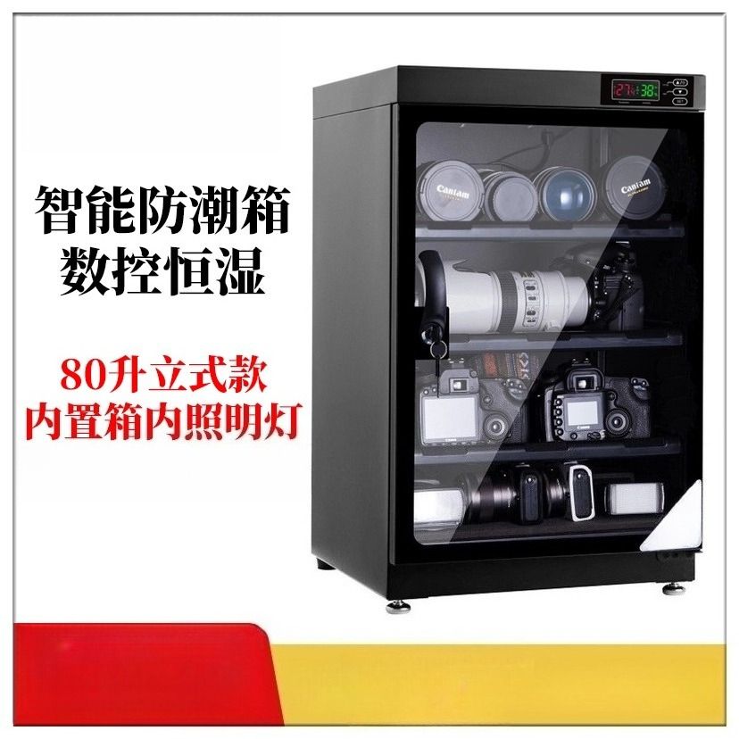 Camera Dry Cabinet - 80L CNC Automatische Ontvochtigingskast voor Elektronische