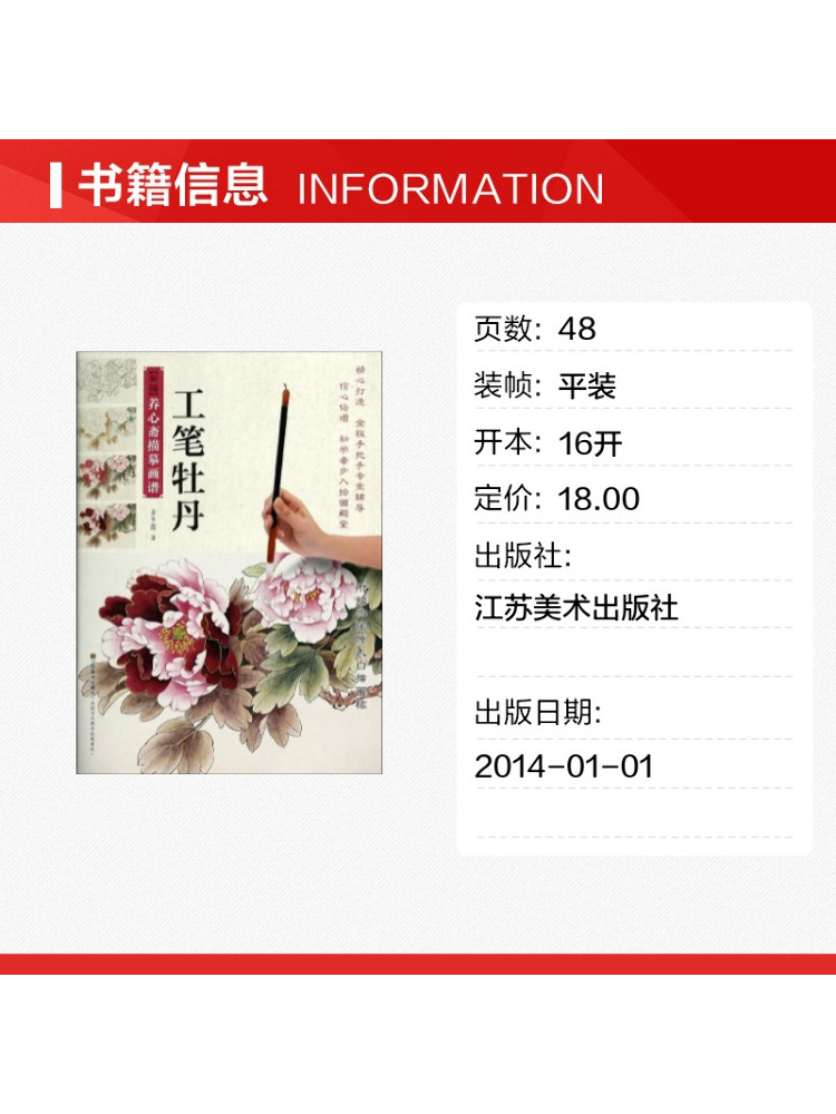 Boek-Winshare Fine Brush Peony - Photography Fine Art recensie en prijs