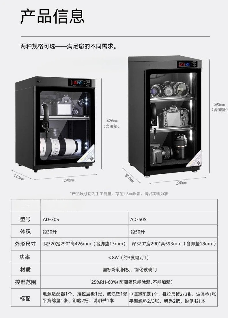 30L/50L Digitale besturing con - Camera Dry Cabinet recensie en prijs