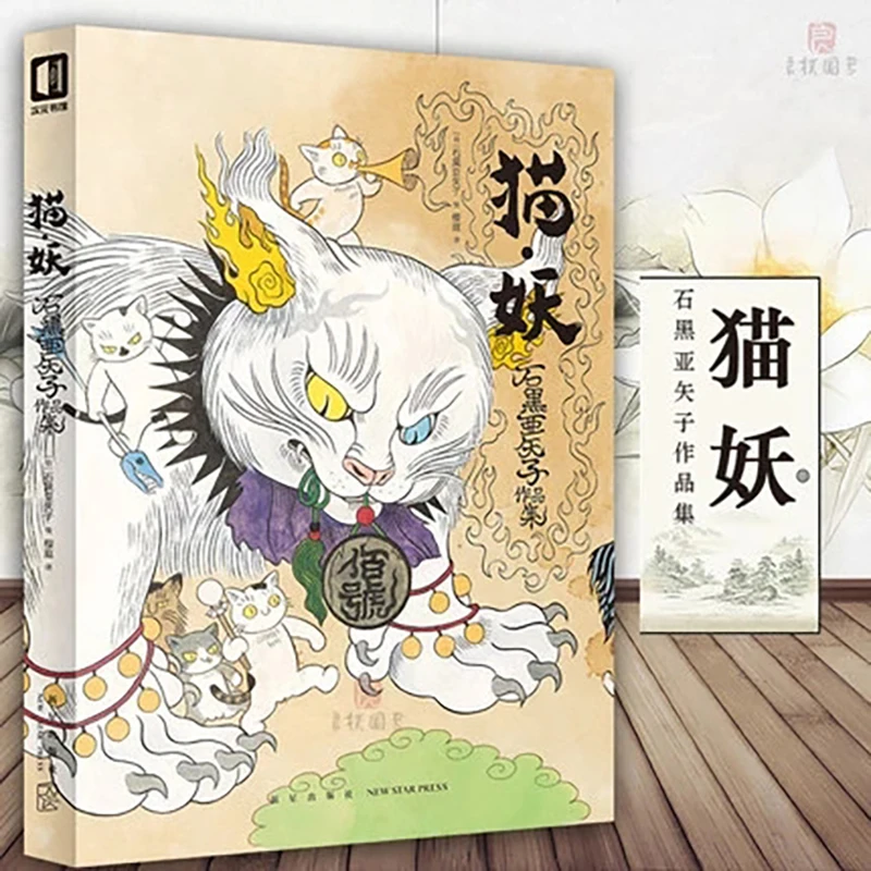 Japans Monster Schilderij Kuns - Photography Fine Art recensie en prijs