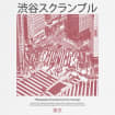 Shibuya Crossroads Design T-sh - Photography Japanese recensie en prijs